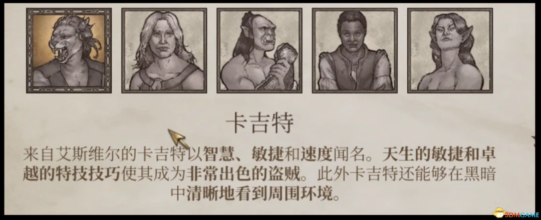 《上古卷轴4：湮灭重制版》晨风完美汉化修正MOD