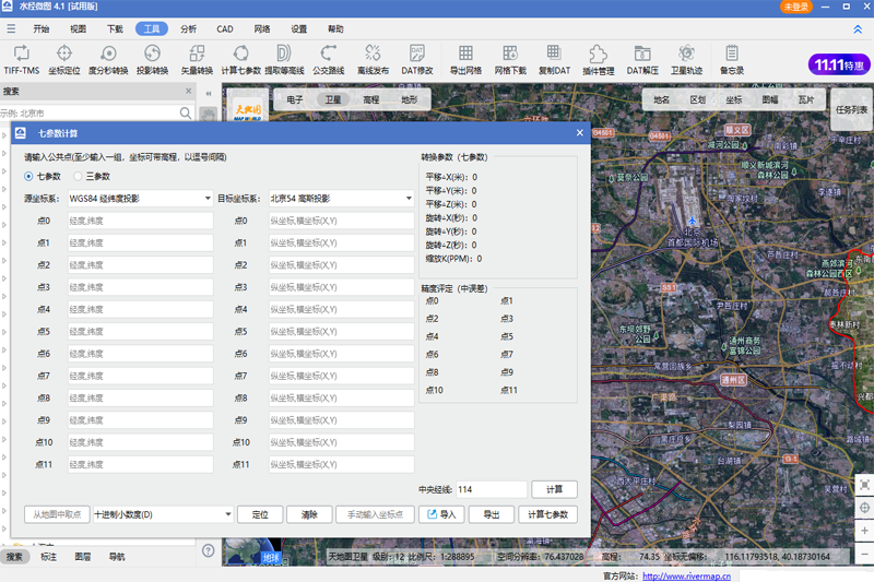 水经微图4.3.19.17372
