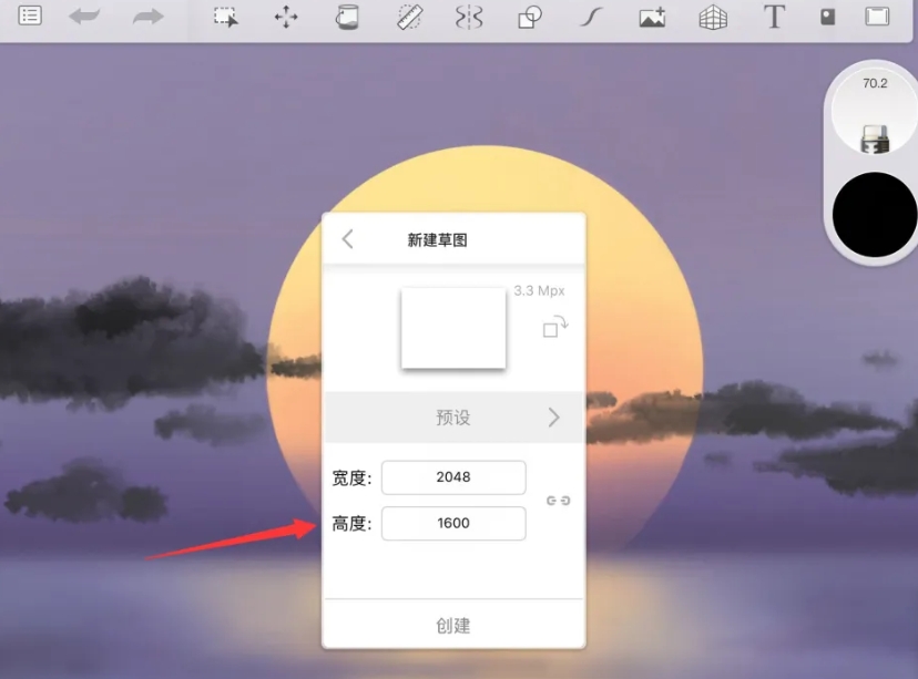 sketchbook怎么新建画布