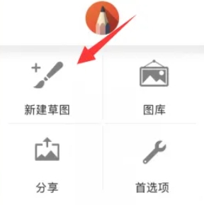 sketchbook怎么新建画布