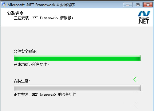 Microsoft .NET Framework电脑版
