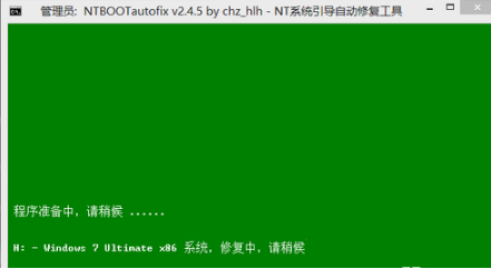 NTBOOTautofix正版