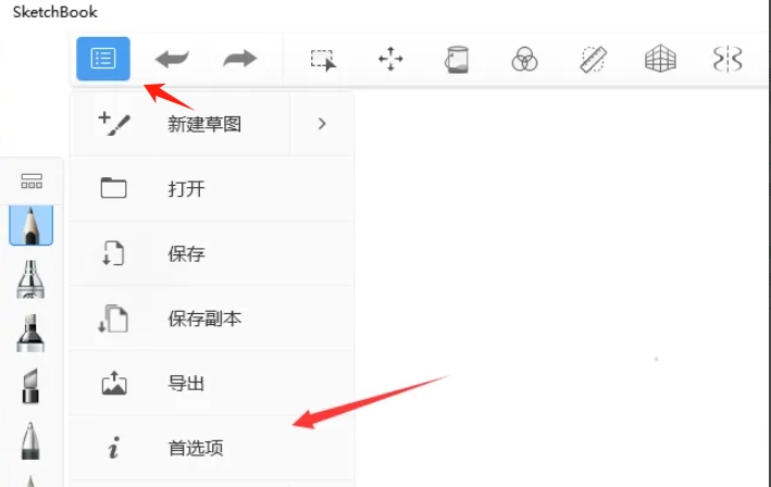 sketchbook怎么关闭像素预览