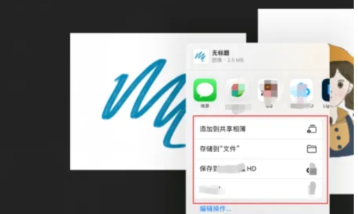 sketchbook怎么导出PSD