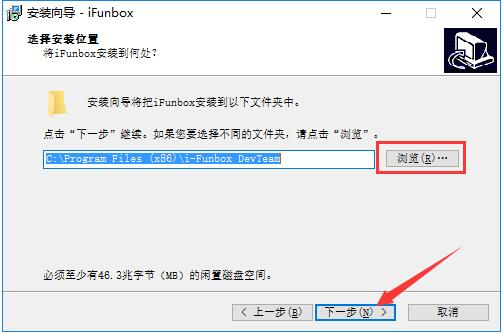 iFunBox最新版