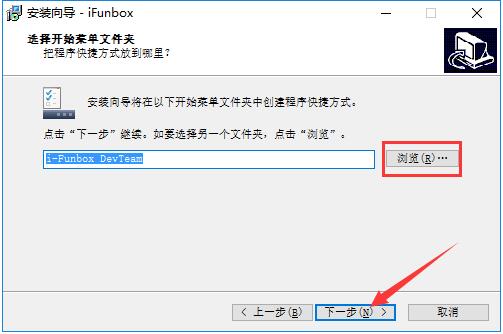 iFunBox最新版