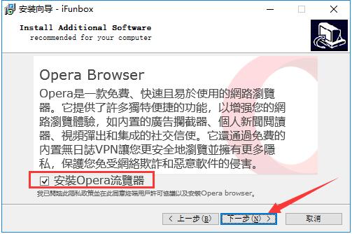 iFunBox最新版