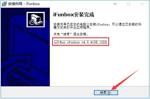 iFunBox最新版