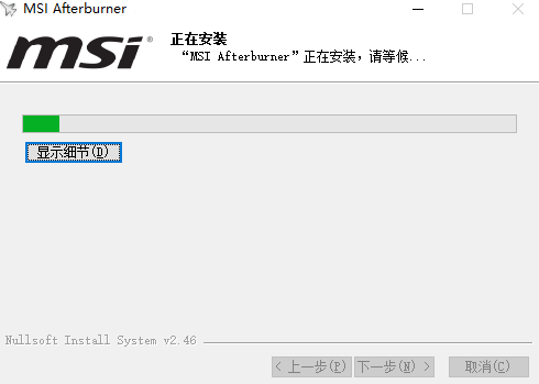 MSI Afterburner电脑版