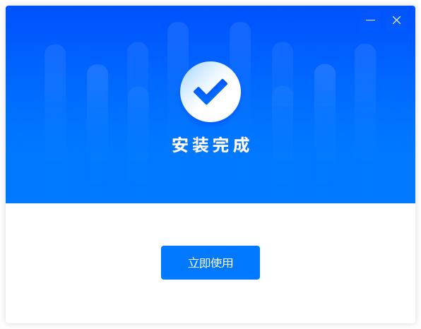 福昕智慧打印免费版