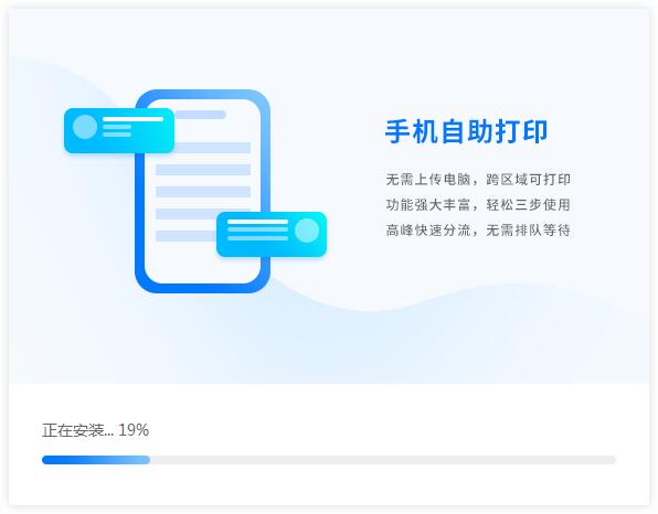 福昕智慧打印免费版