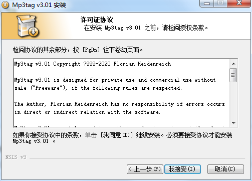 Mp3tag中文电脑版