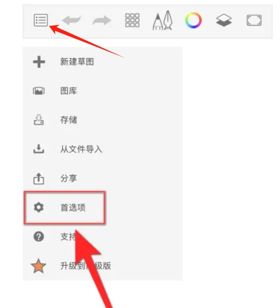 sketchbook怎么关闭状态栏