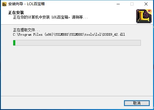 LOL百宝箱3.9.2