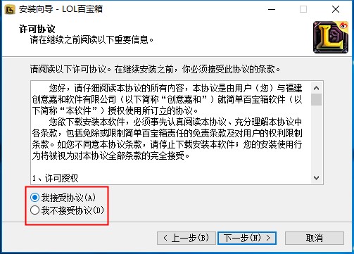 LOL百宝箱3.9.2