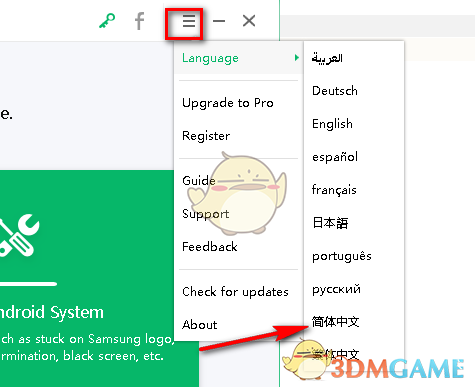 ReiBoot for Android免费版