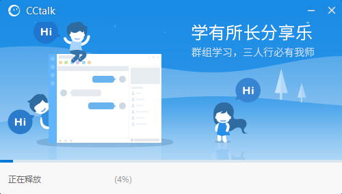 CCTalk官网版