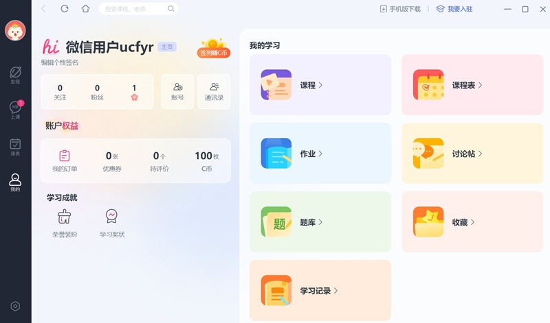 CCTalk官网版