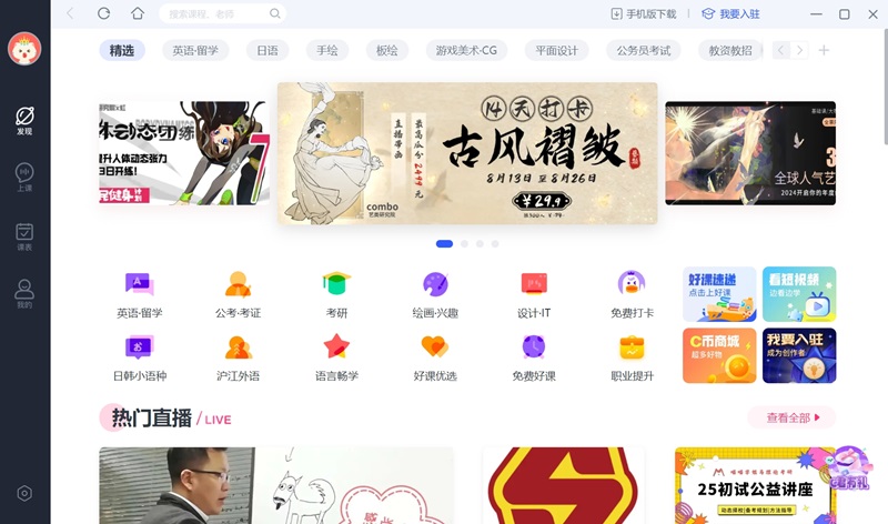 CCTalk官网版