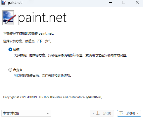 Paint.NET5.107.9212.41078