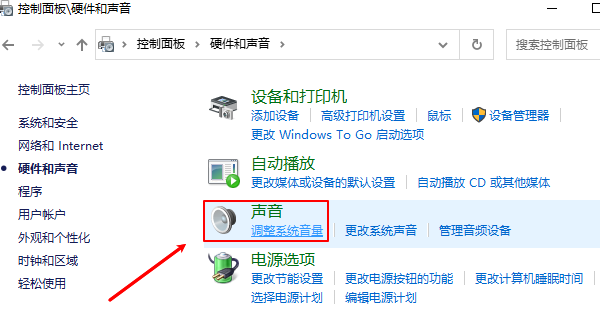 realtek高清晰音频管理器怎么打开