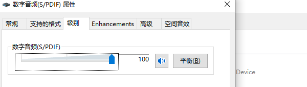 Realtek高清晰音频管理器设置方法