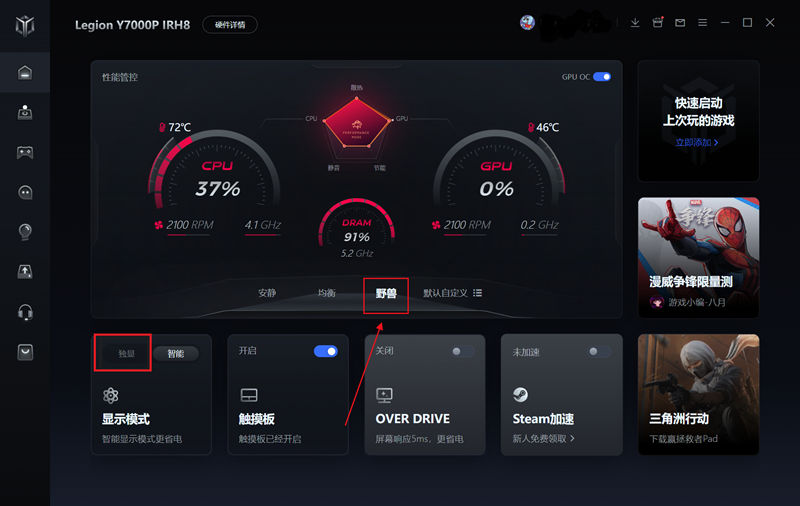 Legion Zone官方版