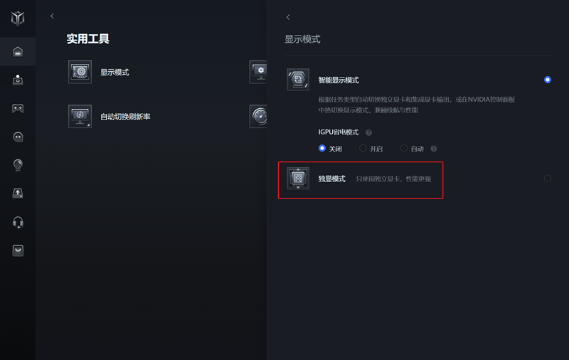 Legion Zone官方版
