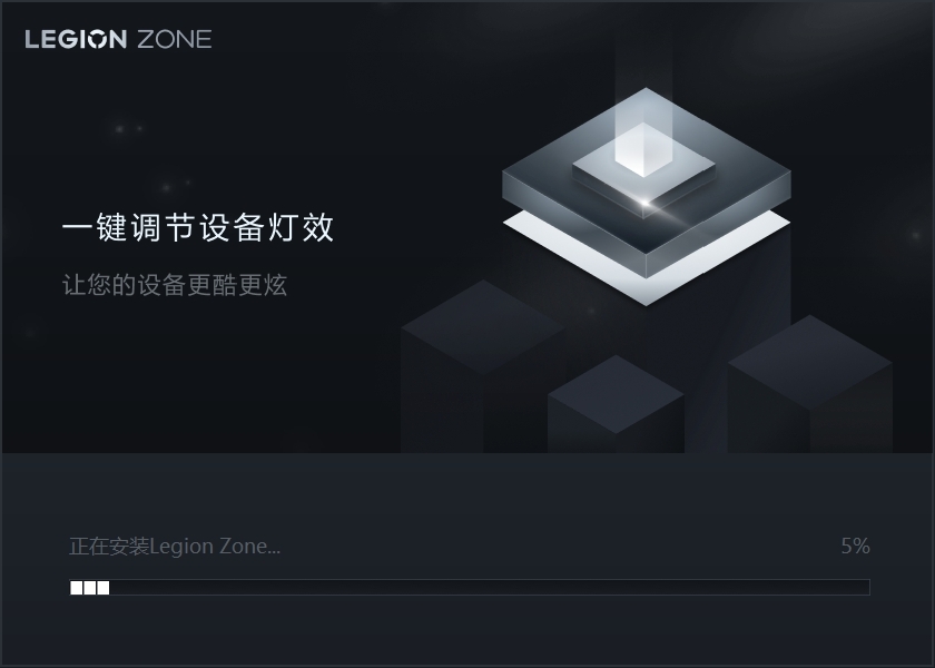 Legion Zone官方版