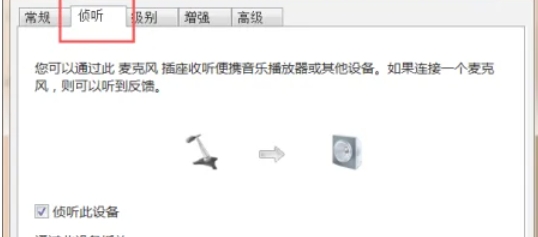 RealTek高清晰音频管理器怎么设置麦克风说话音响发声