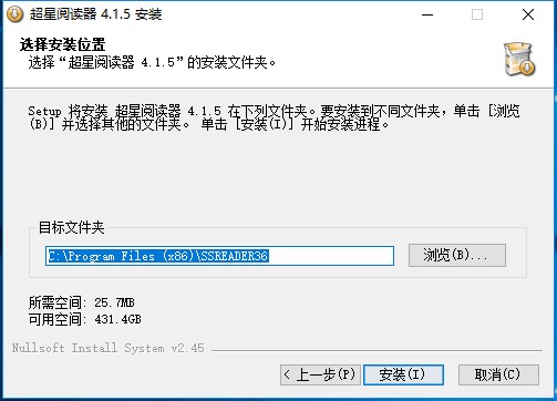 超星阅读器5.8.0.25674