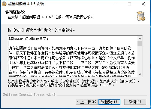 超星阅读器5.8.0.25674