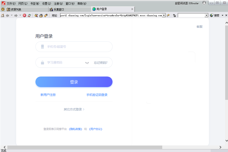 超星阅读器5.8.0.25674
