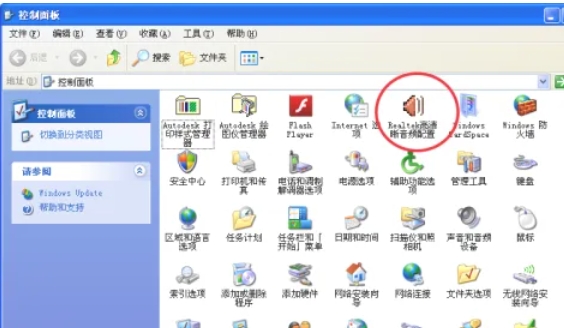 RealTek高清晰音频管理器怎么改成中文