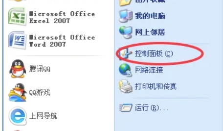 RealTek高清晰音频管理器怎么改成中文