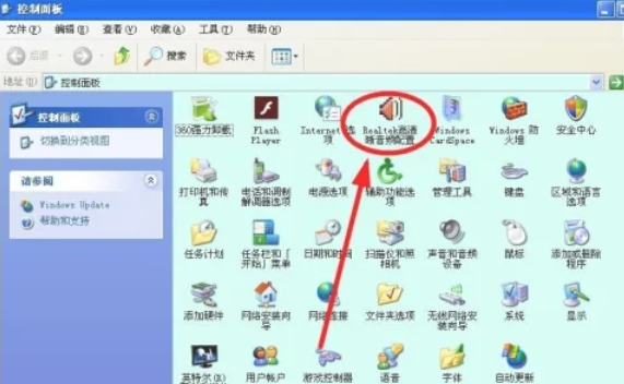 RealTek高清晰音频管理器怎么关掉任务栏的小喇叭图标