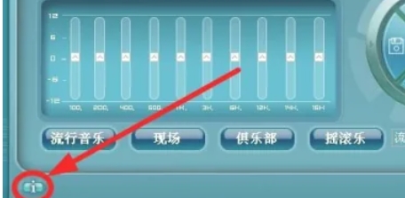RealTek高清晰音频管理器怎么关掉任务栏的小喇叭图标