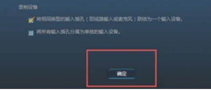 Realtek 高清音频管理器怎么设置前面板