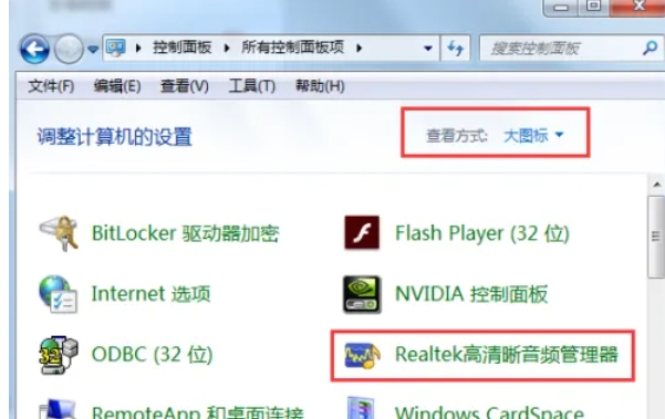 Realtek 高清音频管理器怎么设置前面板