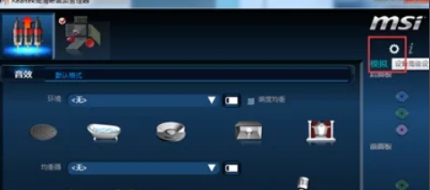Realtek高清音频管理器怎么设置耳机