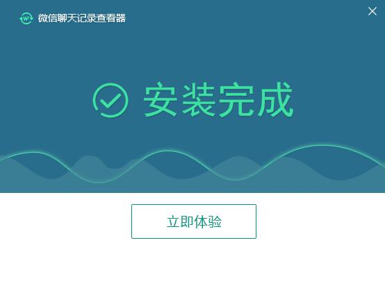迅捷微信聊天记录恢复软件免费版