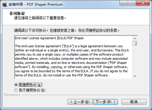 PDF Shaper Premium15.0