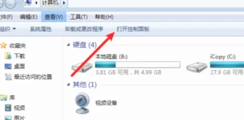 RealTek高清晰音频管理器怎么设置均衡器