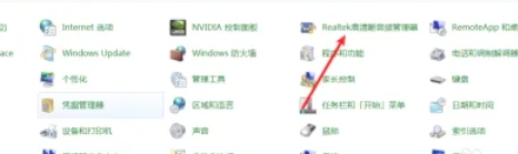 RealTek高清晰音频管理器怎么设置均衡器