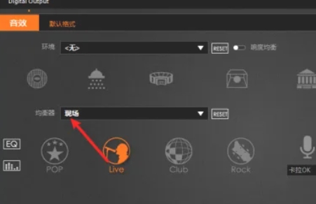 RealTek高清晰音频管理器怎么设置均衡器
