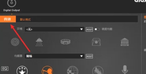 RealTek高清晰音频管理器怎么设置均衡器