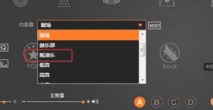 RealTek高清晰音频管理器怎么设置均衡器