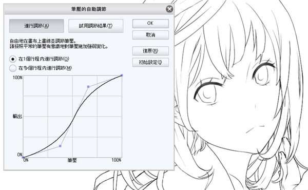 Clip Studio Paint3.0.4