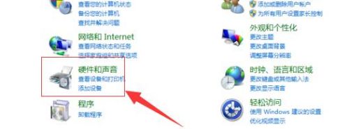 Realtek高清音频管理器如何启动