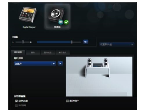 Realtek高清音频管理器如何启动